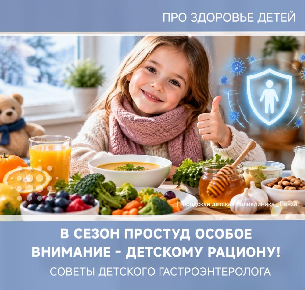 О питании, которое поможет укрепить иммунитет и противостоять вирусам /Врач-гастроэнтеролог Ю.Перепелицина/